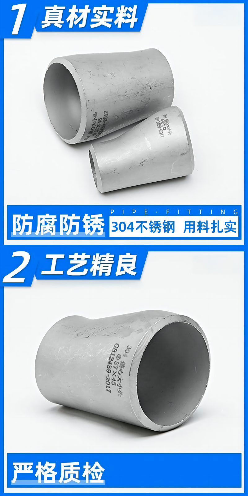 谦华智科304不锈钢偏心对焊式变径大小头108-89mm多少钱】108-89mm